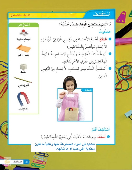 استكشف